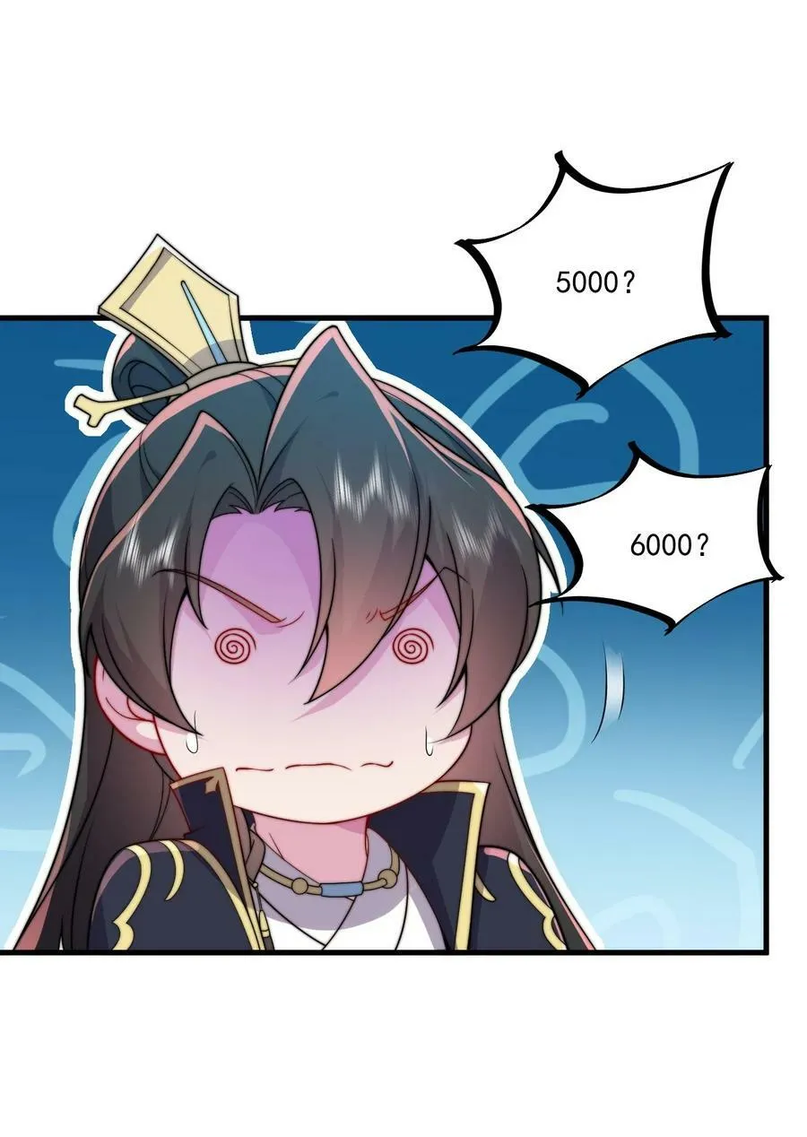 071 第71话 第36页