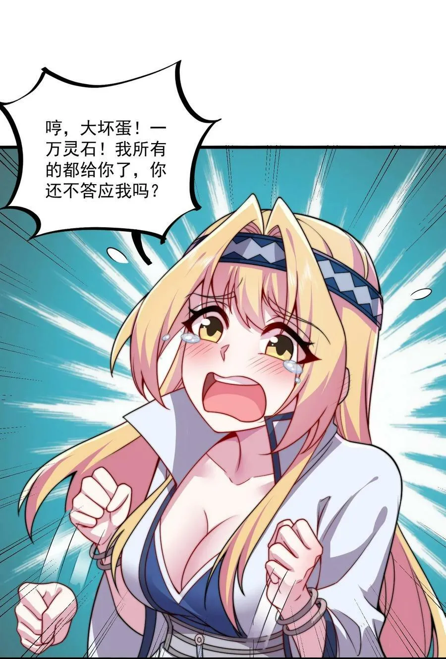 071 第71话 第38页