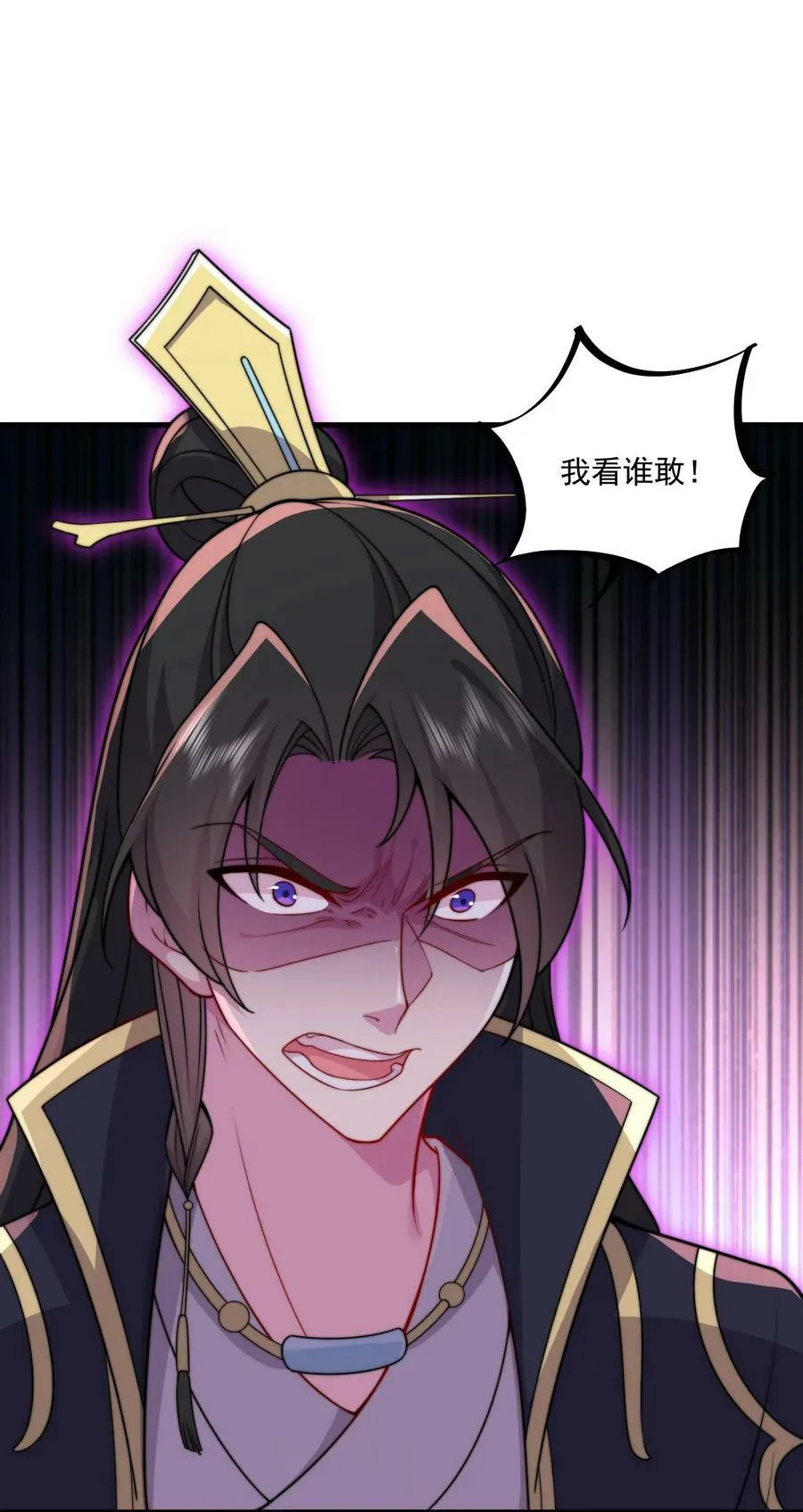 071 第71话 第41页
