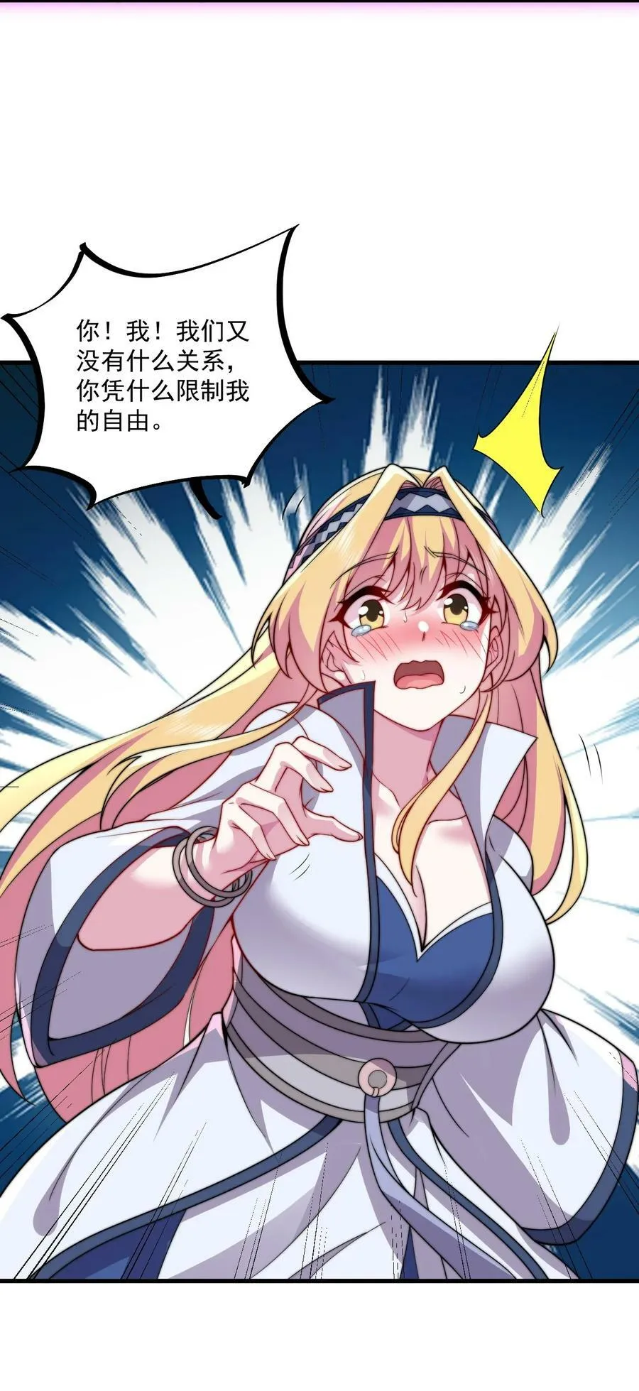 071 第71话 第42页