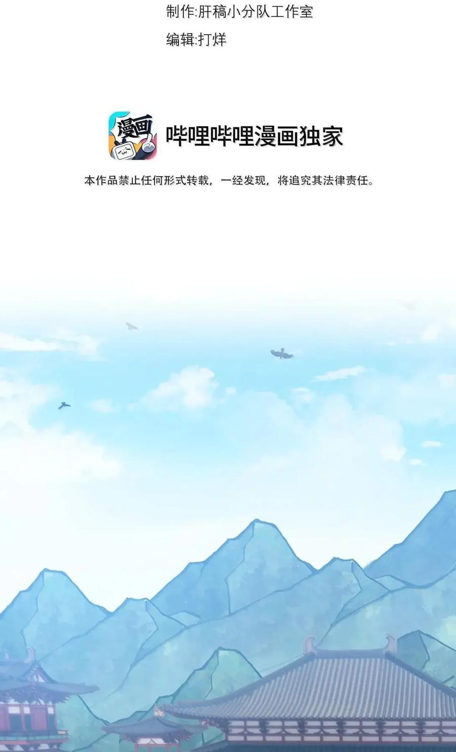 170 合击之术 第3页