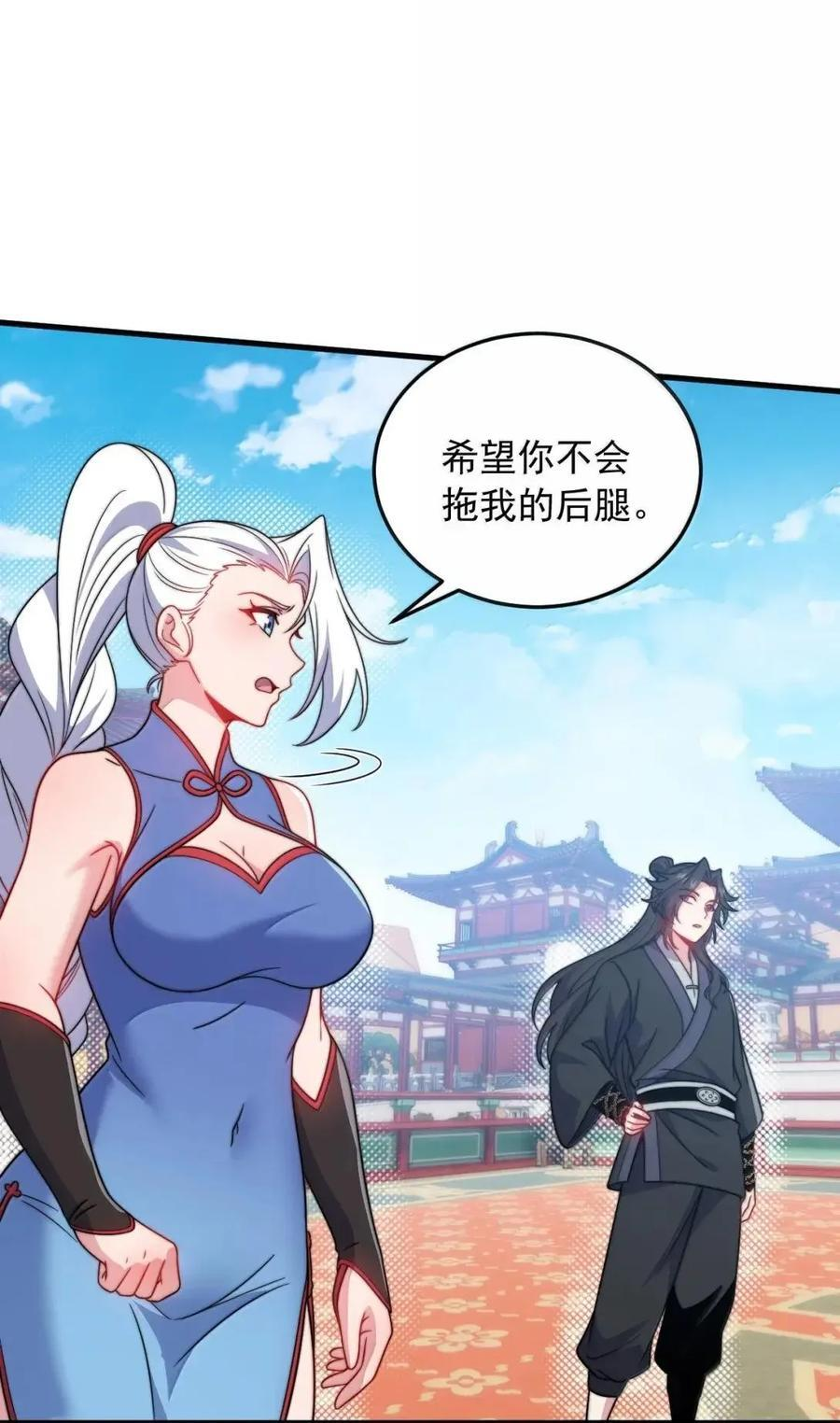 170 合击之术 第5页
