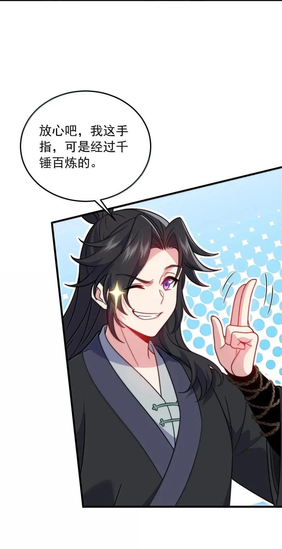 170 合击之术 第6页
