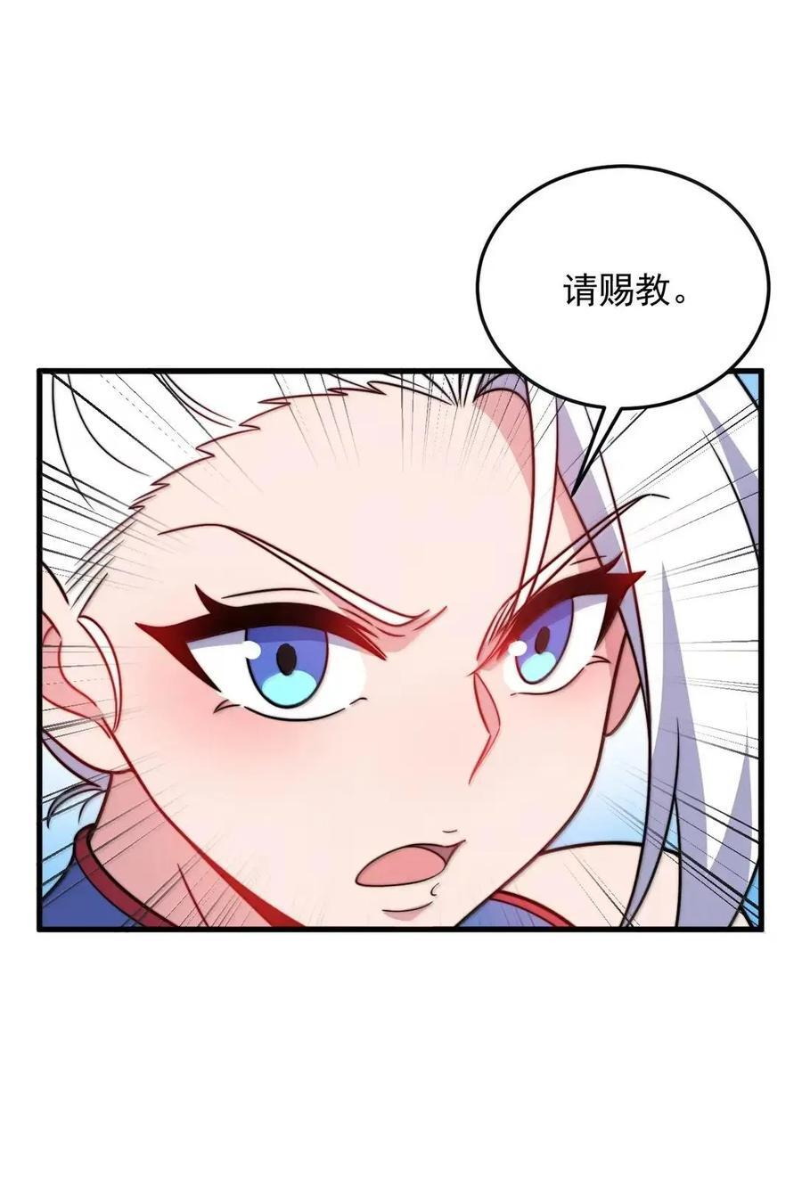 170 合击之术 第8页