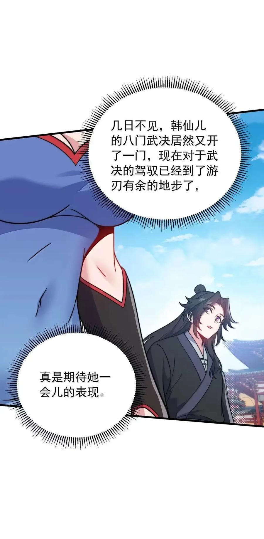 170 合击之术 第9页