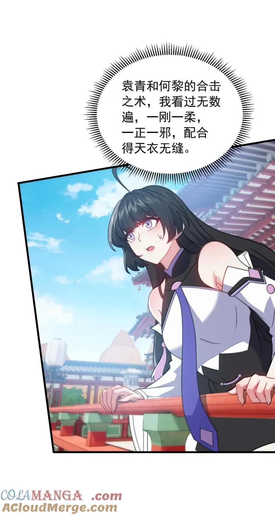 170 合击之术 第13页