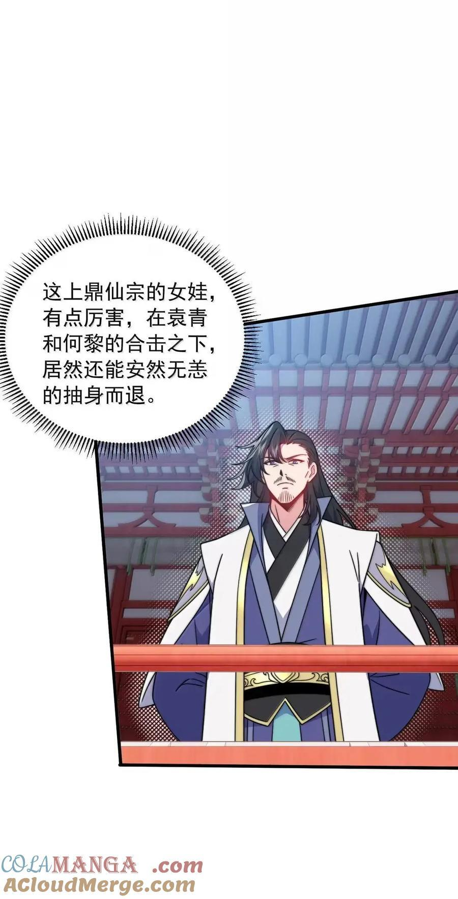 170 合击之术 第28页
