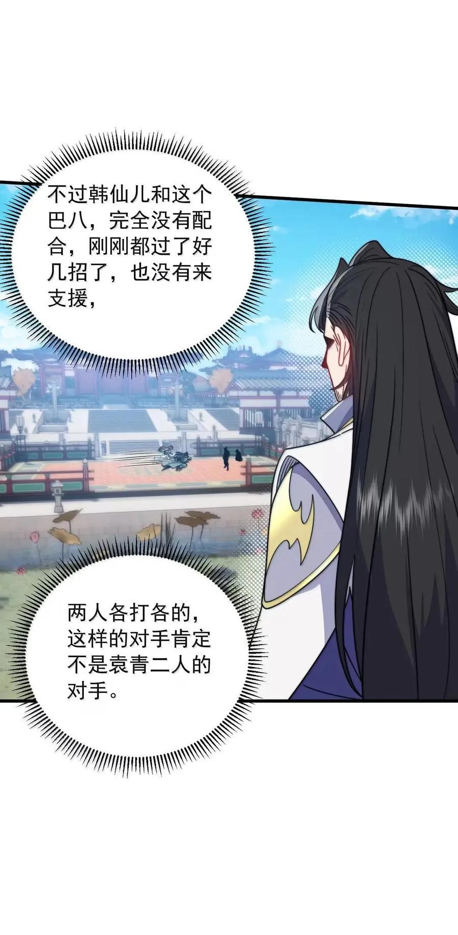 170 合击之术 第29页