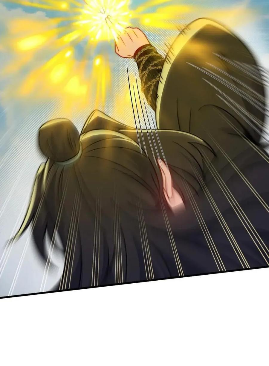 170 合击之术 第32页