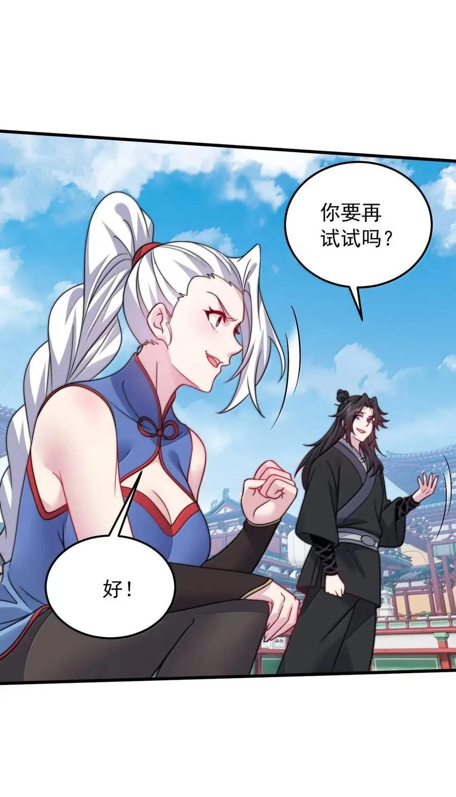 170 合击之术 第39页