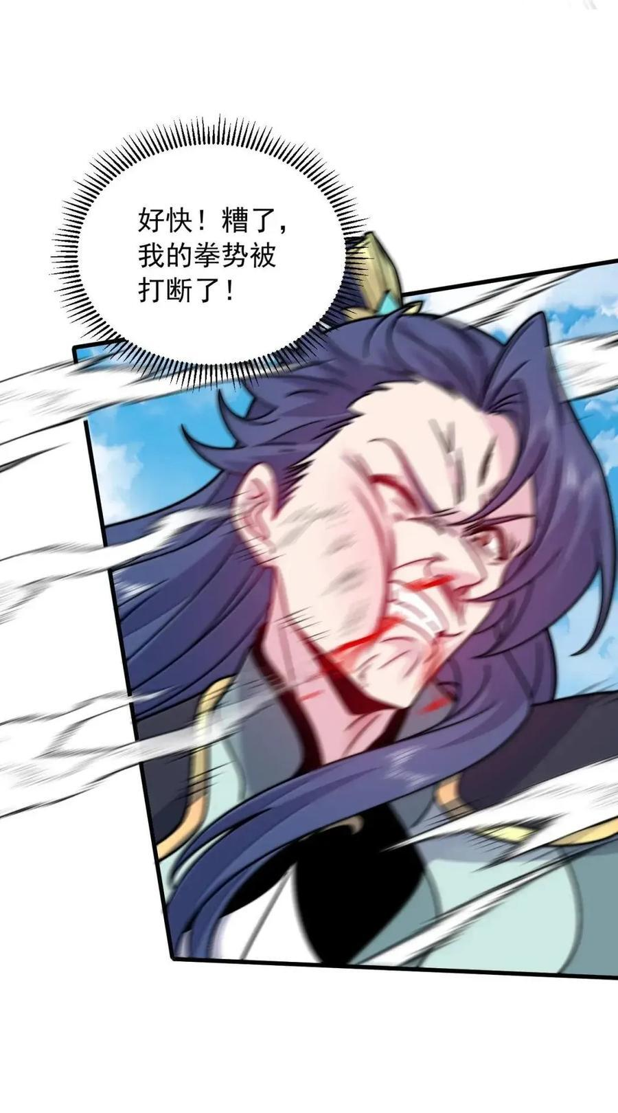 170 合击之术 第47页