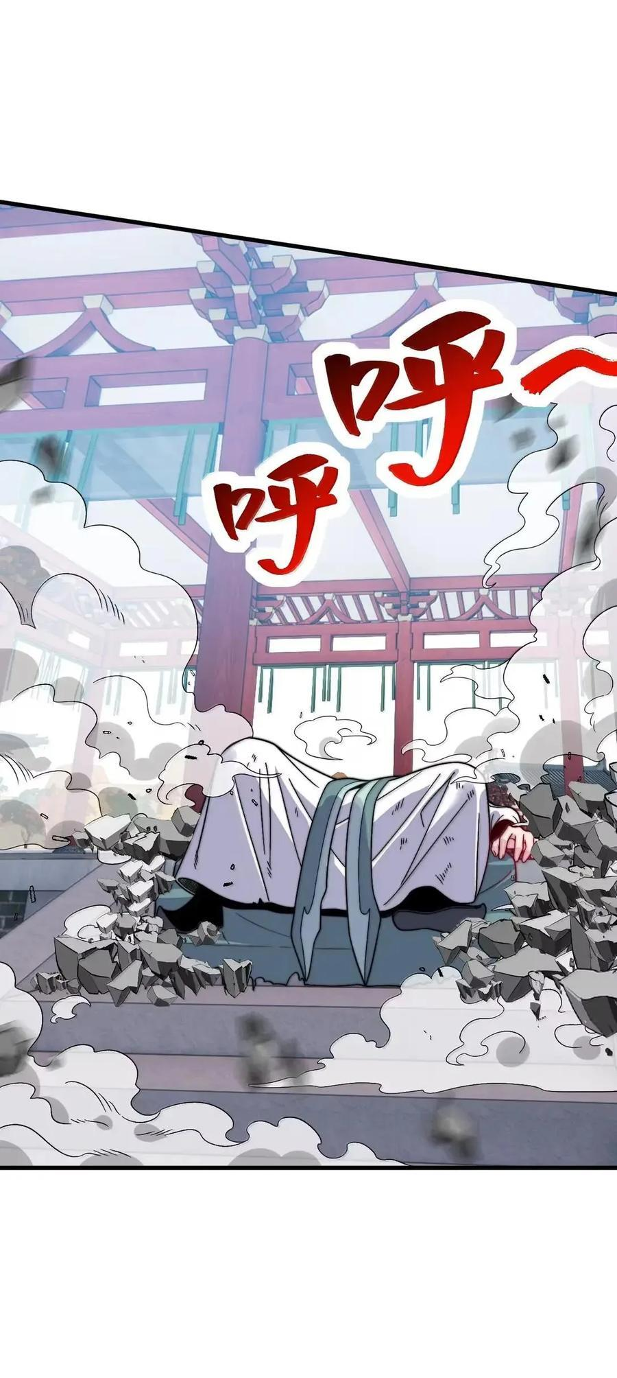 170 合击之术 第50页