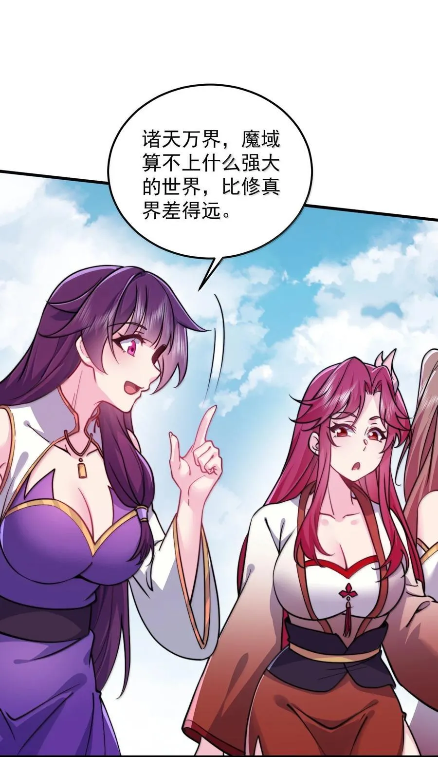 140 很弱 第14页
