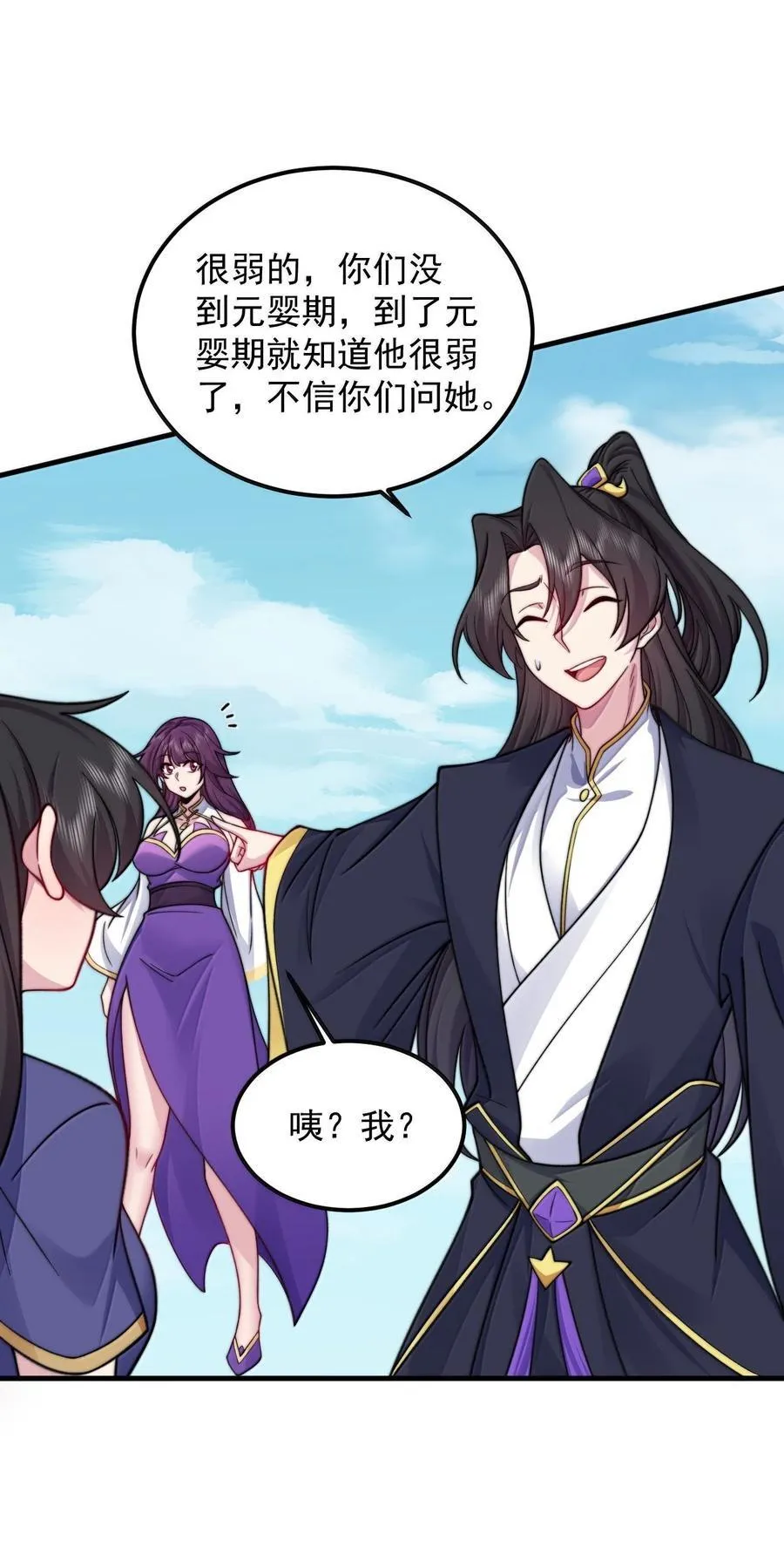 140 很弱 第47页