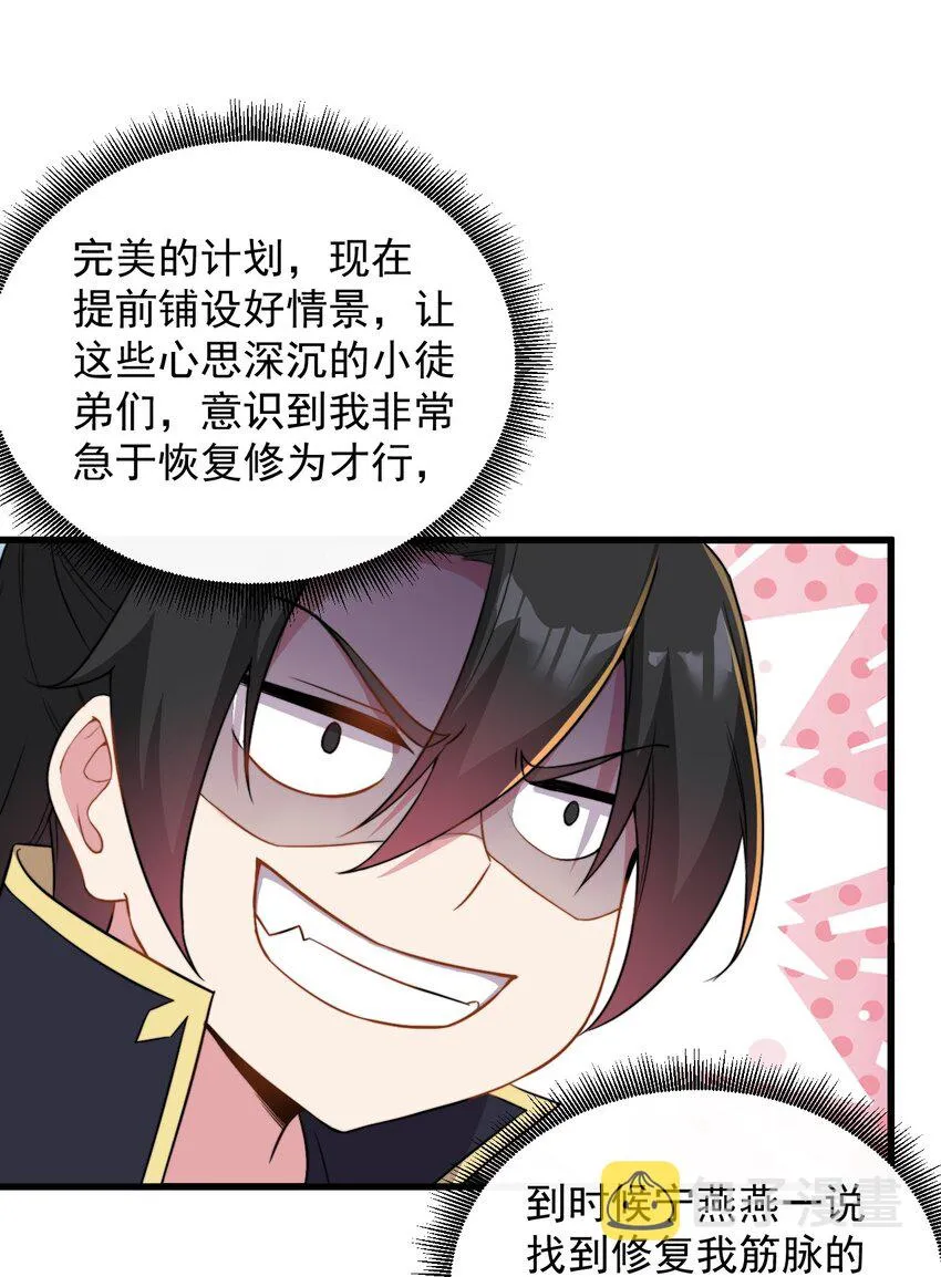 43 第43话 第2页