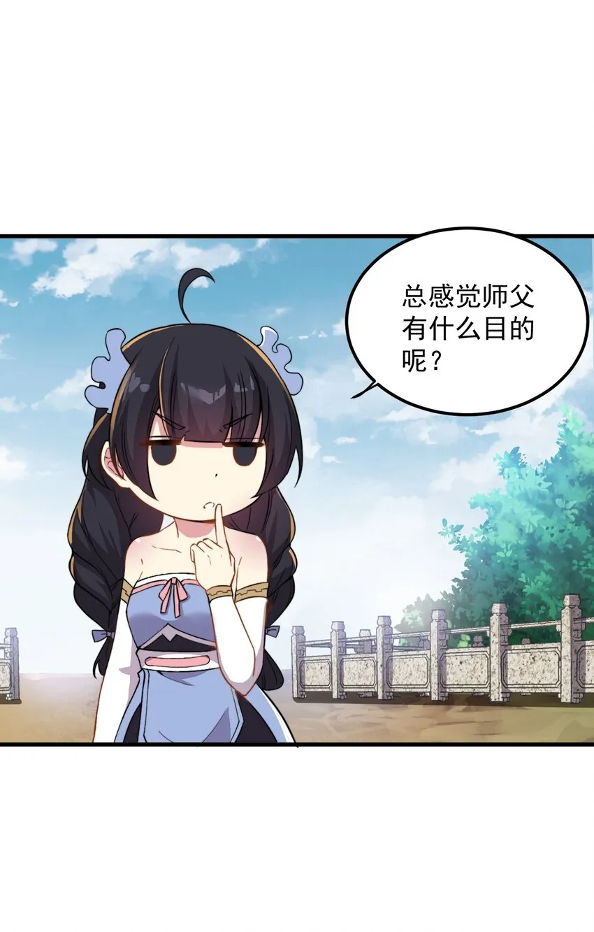 43 第43话 第4页