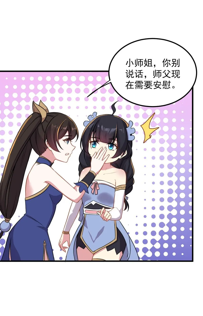43 第43话 第5页
