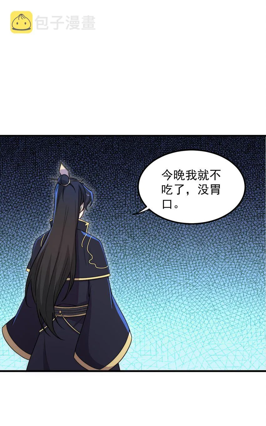 43 第43话 第8页