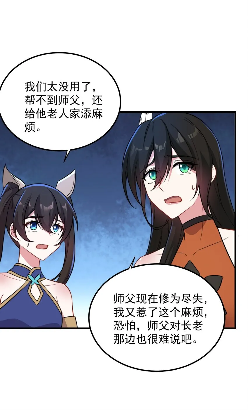 43 第43话 第9页