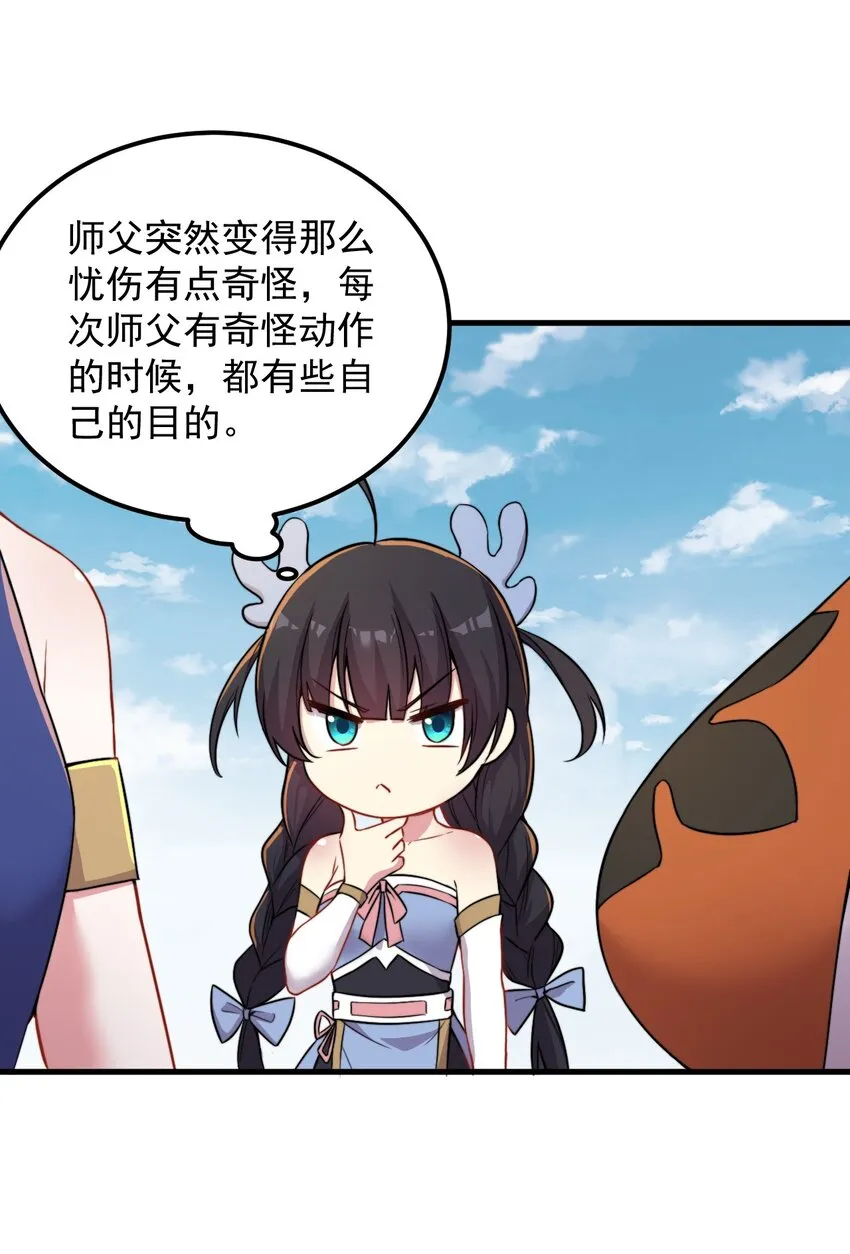 43 第43话 第10页