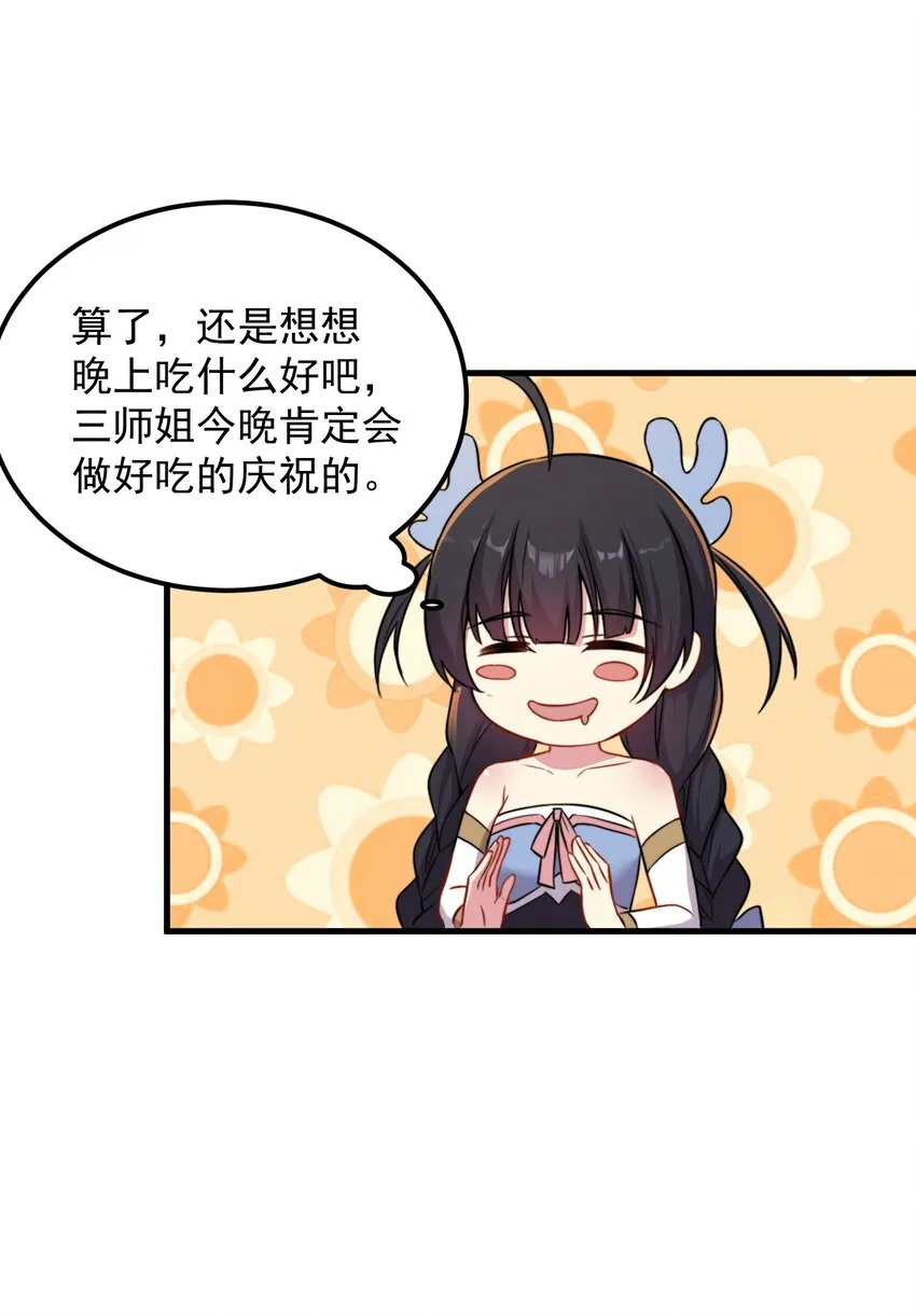 43 第43话 第11页