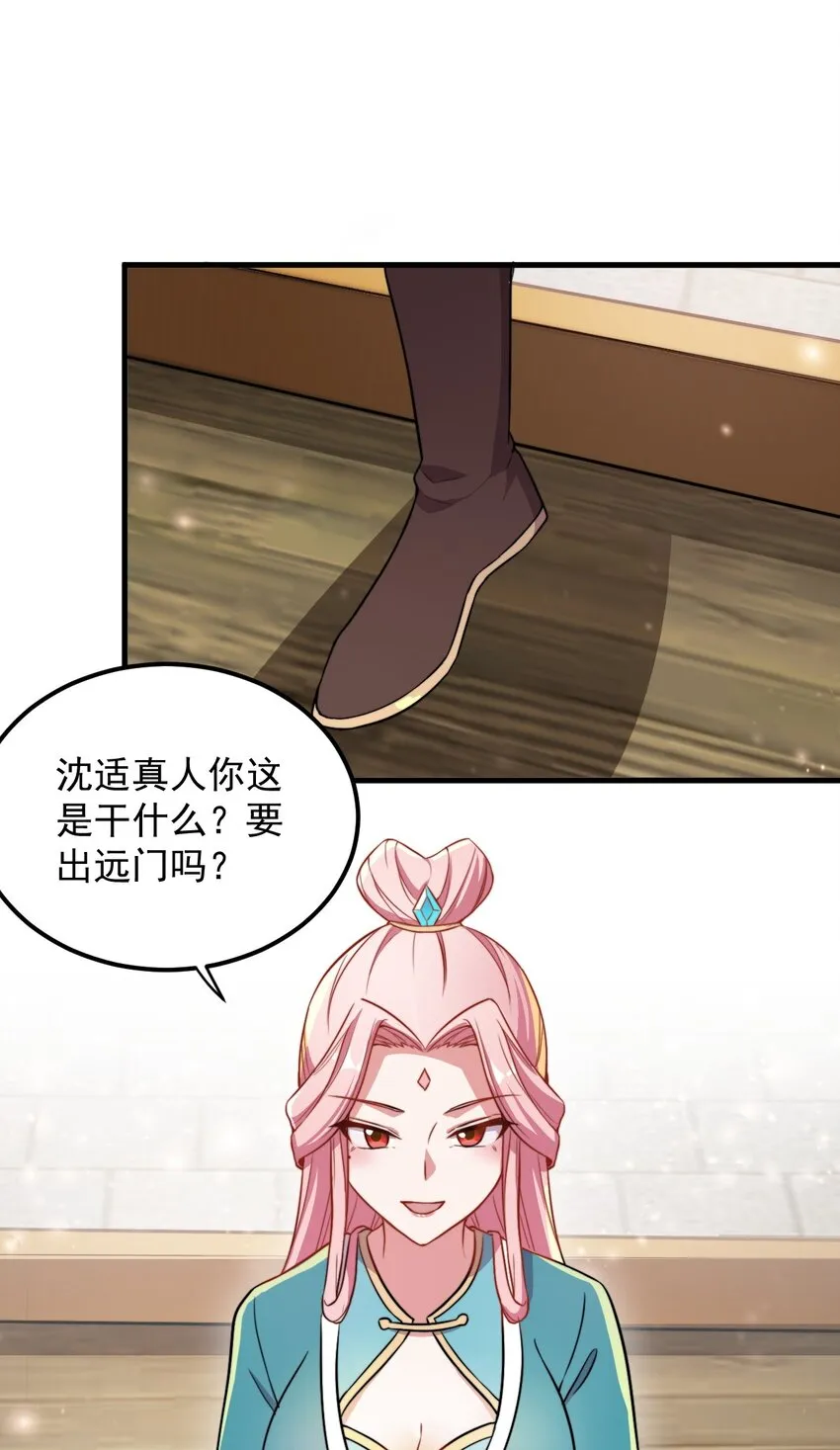 43 第43话 第14页