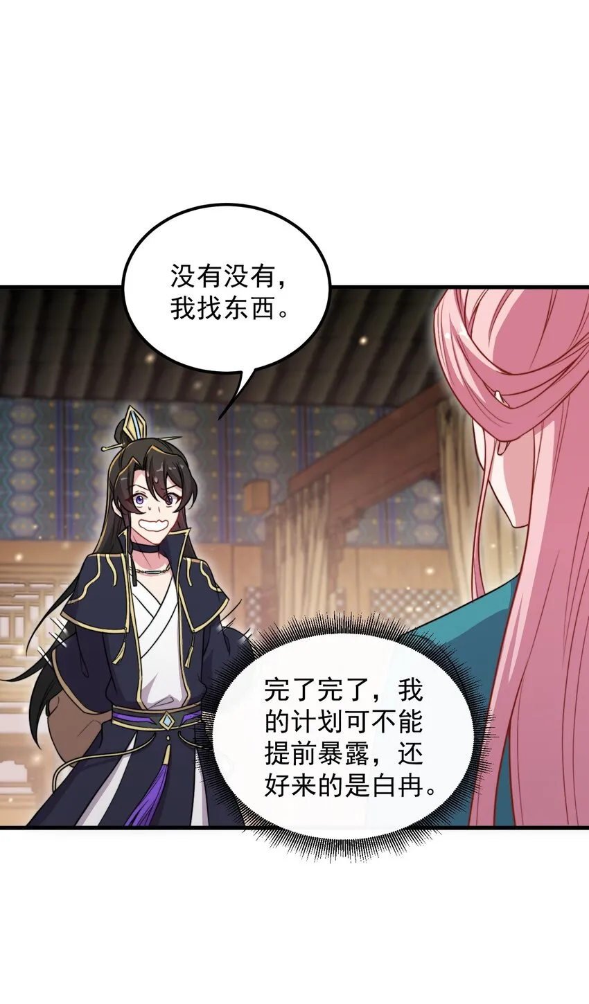 43 第43话 第16页
