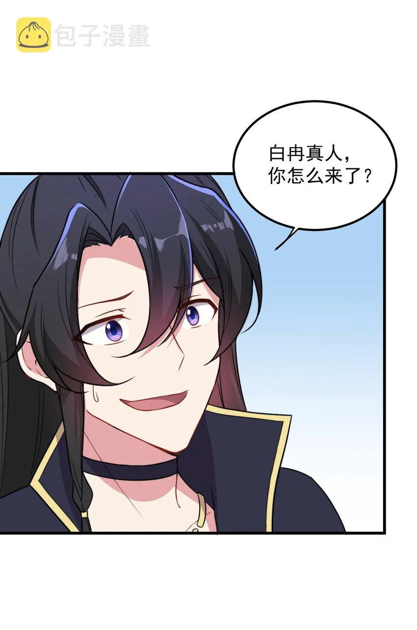 43 第43话 第17页