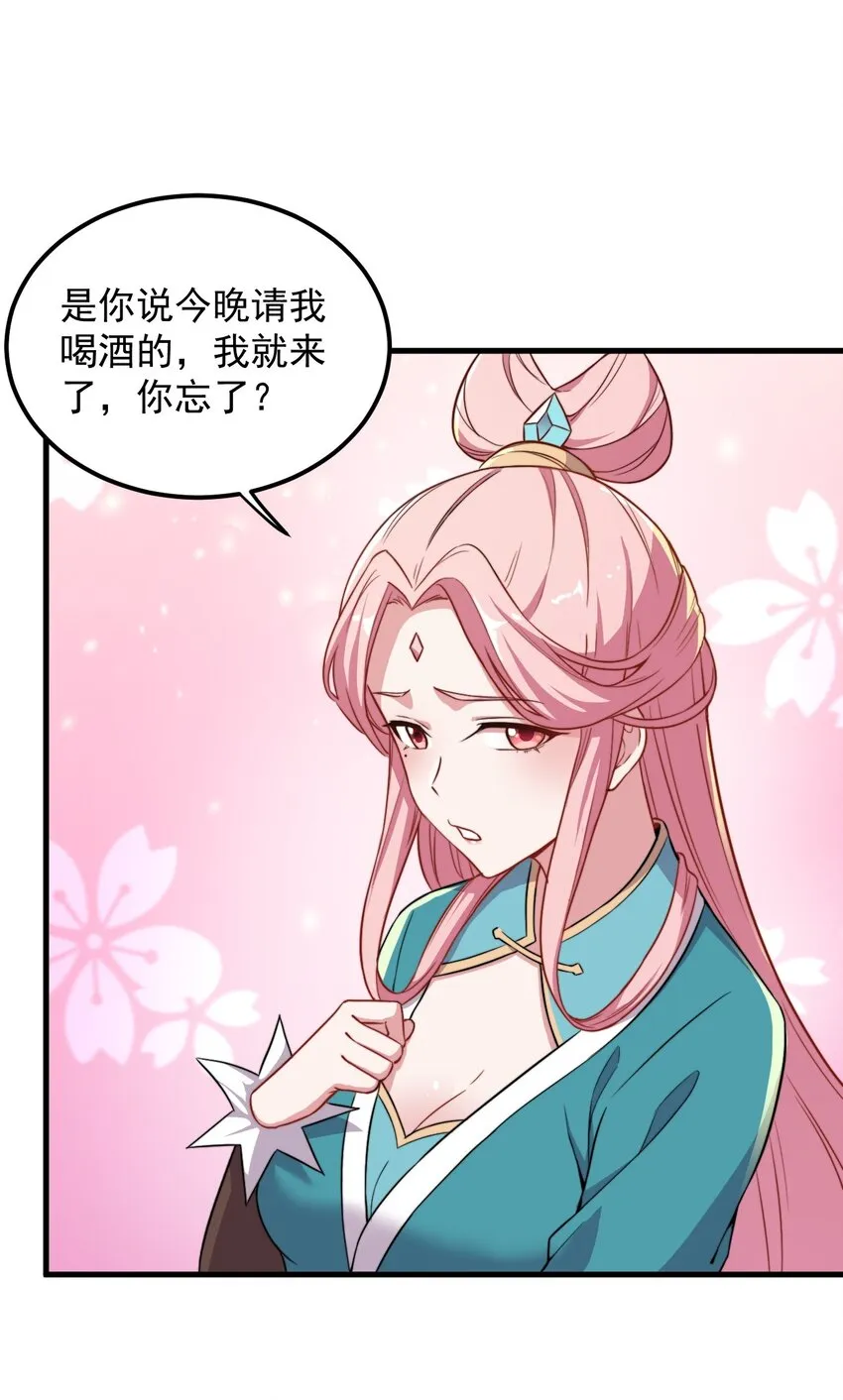 43 第43话 第18页