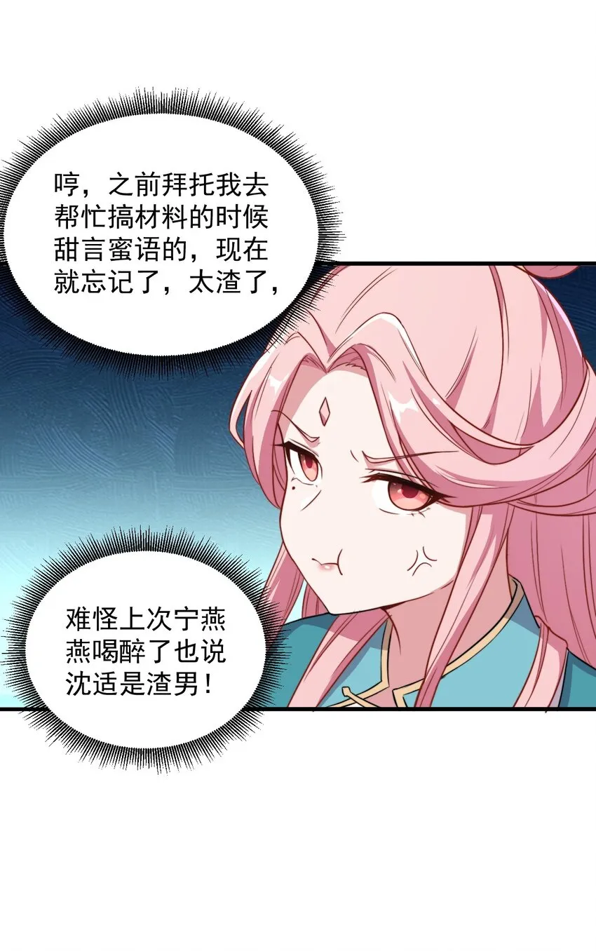 43 第43话 第19页