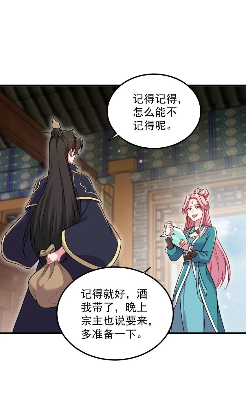 43 第43话 第20页