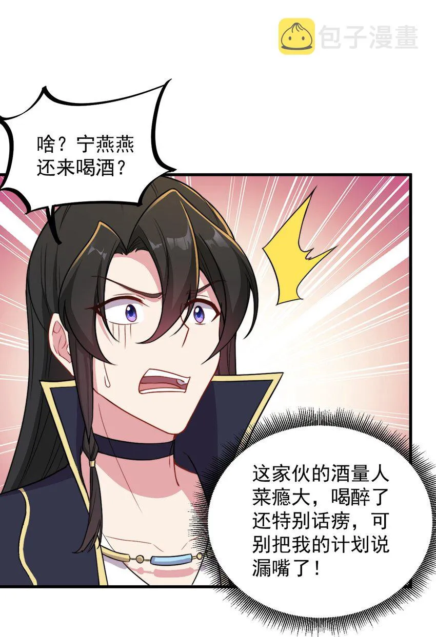 43 第43话 第21页
