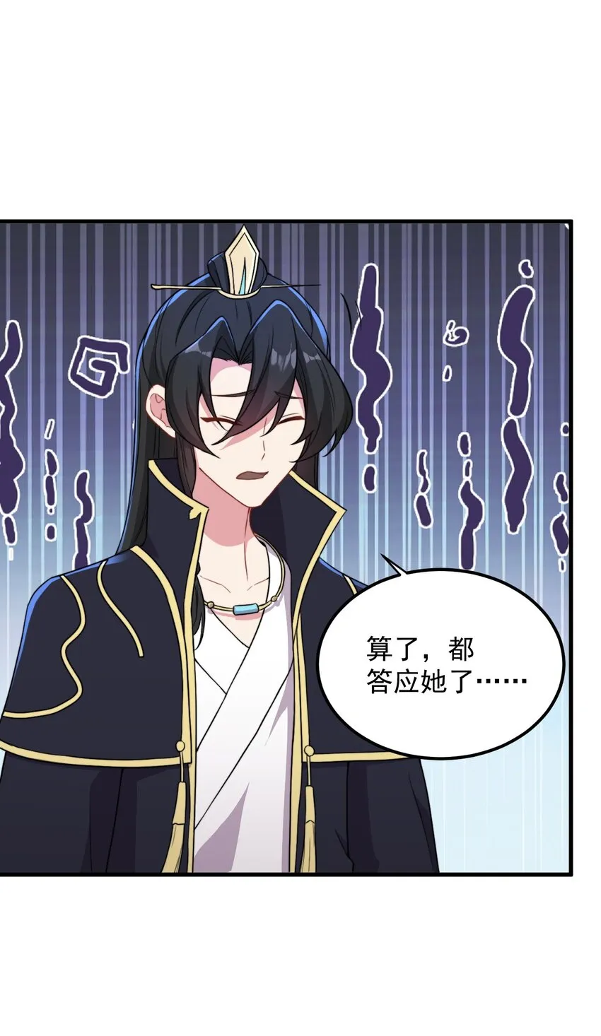 43 第43话 第25页
