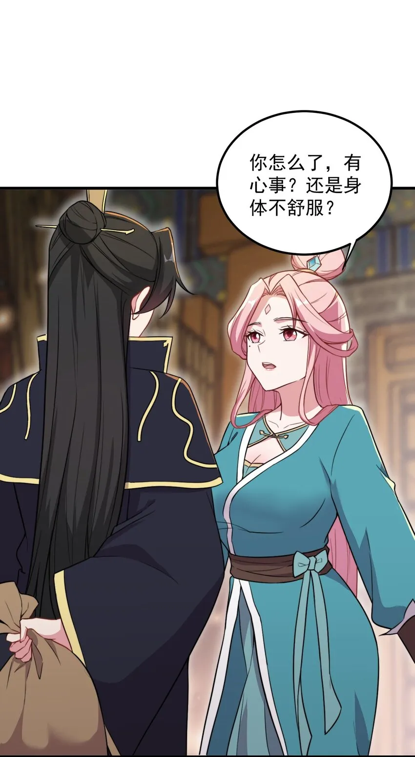 43 第43话 第26页