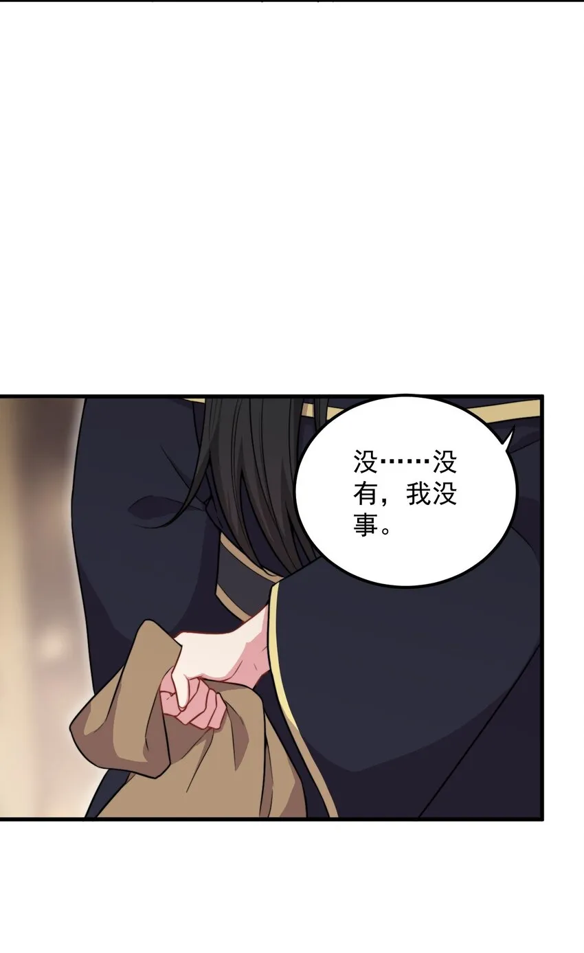 43 第43话 第27页