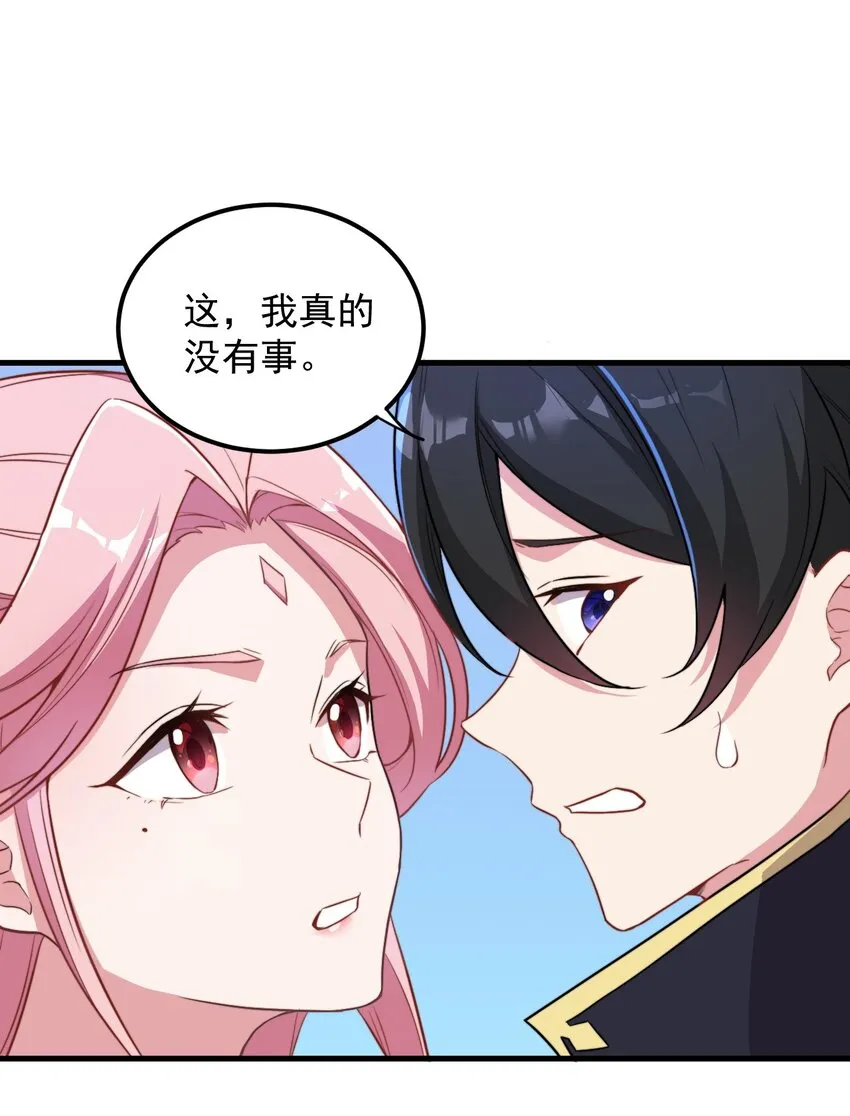 43 第43话 第29页