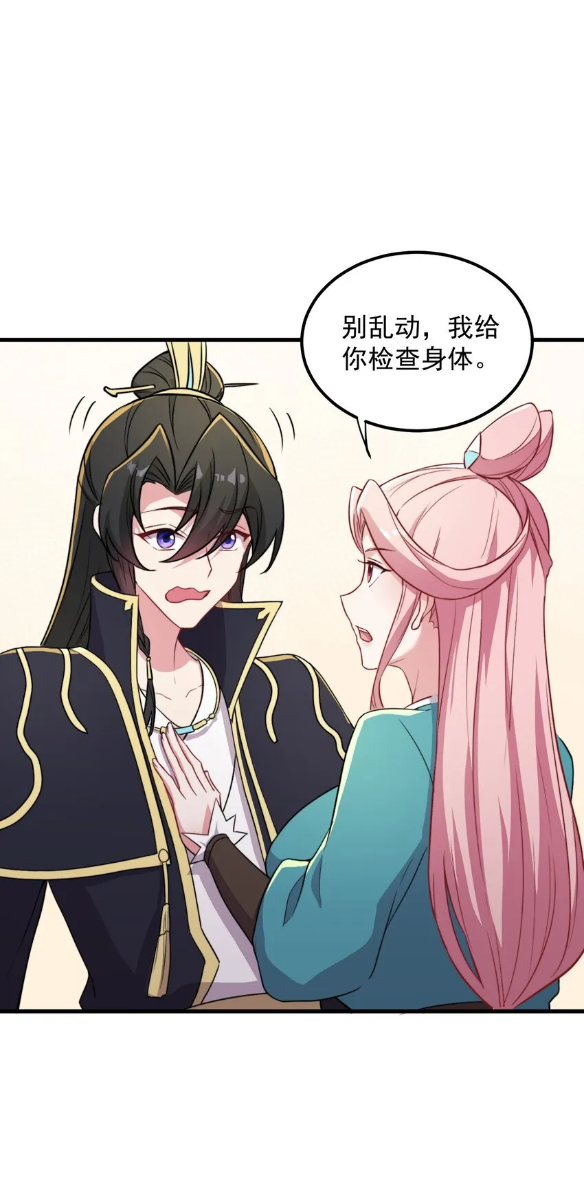 43 第43话 第30页