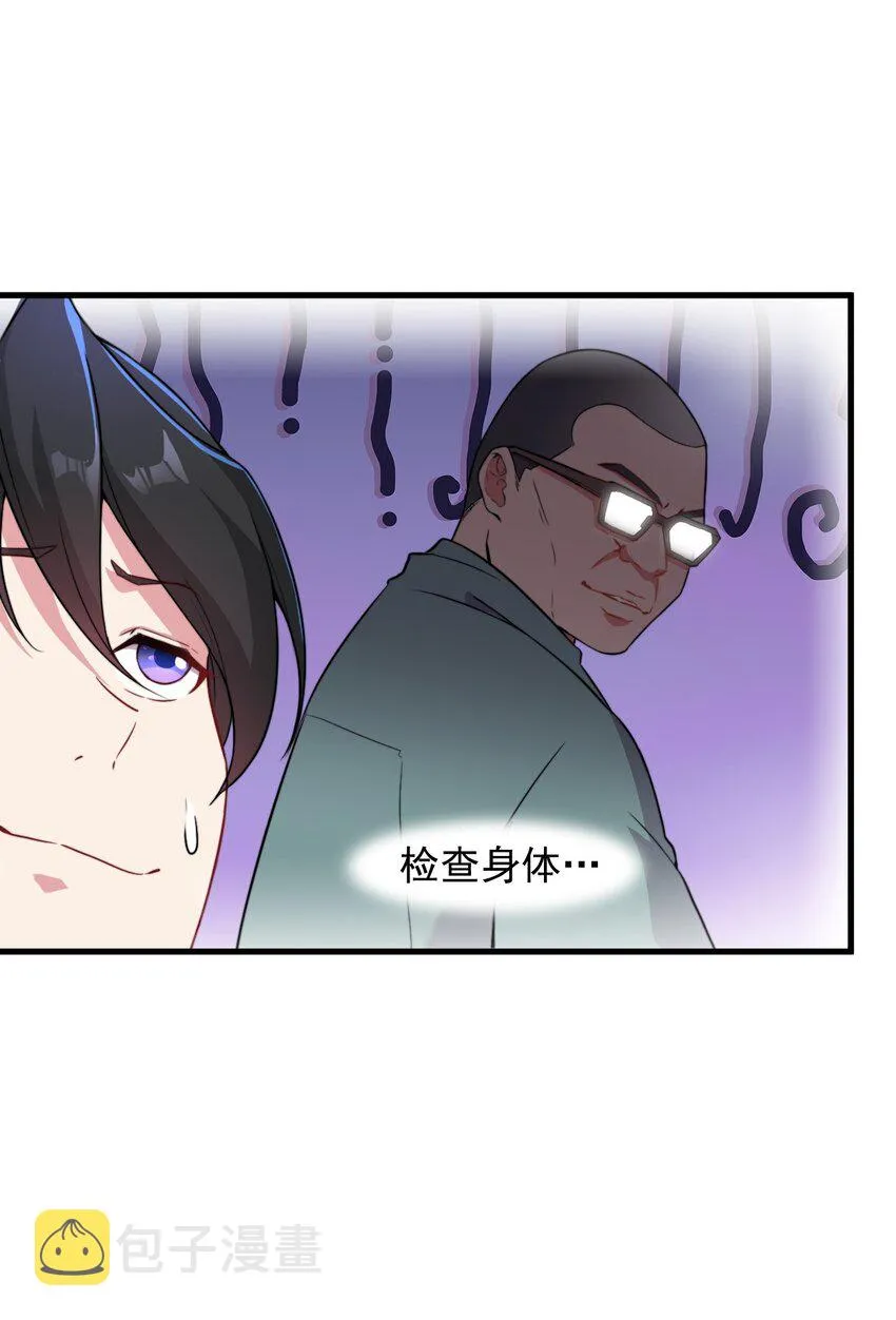 43 第43话 第31页