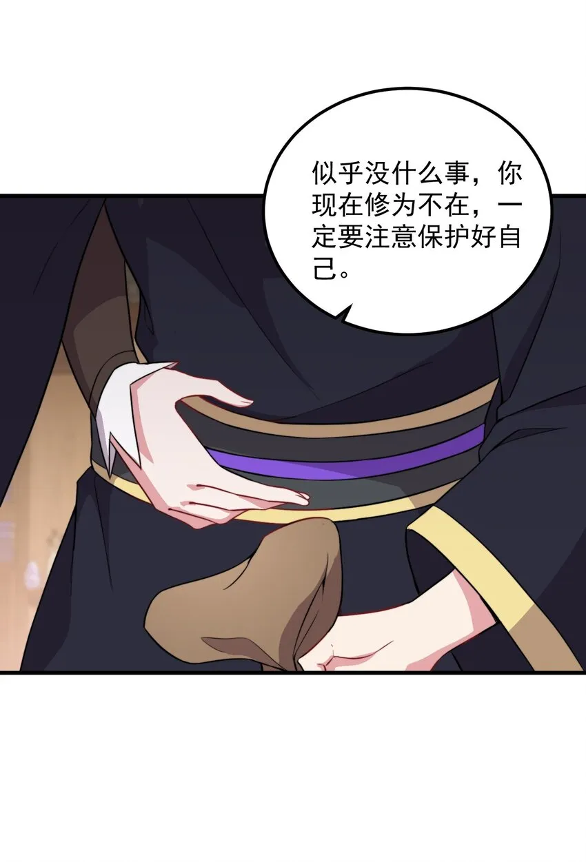 43 第43话 第32页