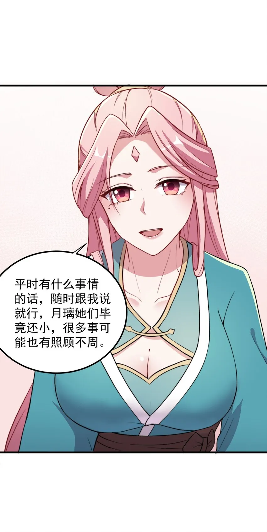 43 第43话 第33页