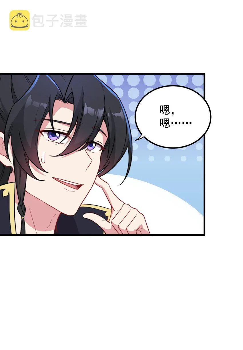 43 第43话 第34页