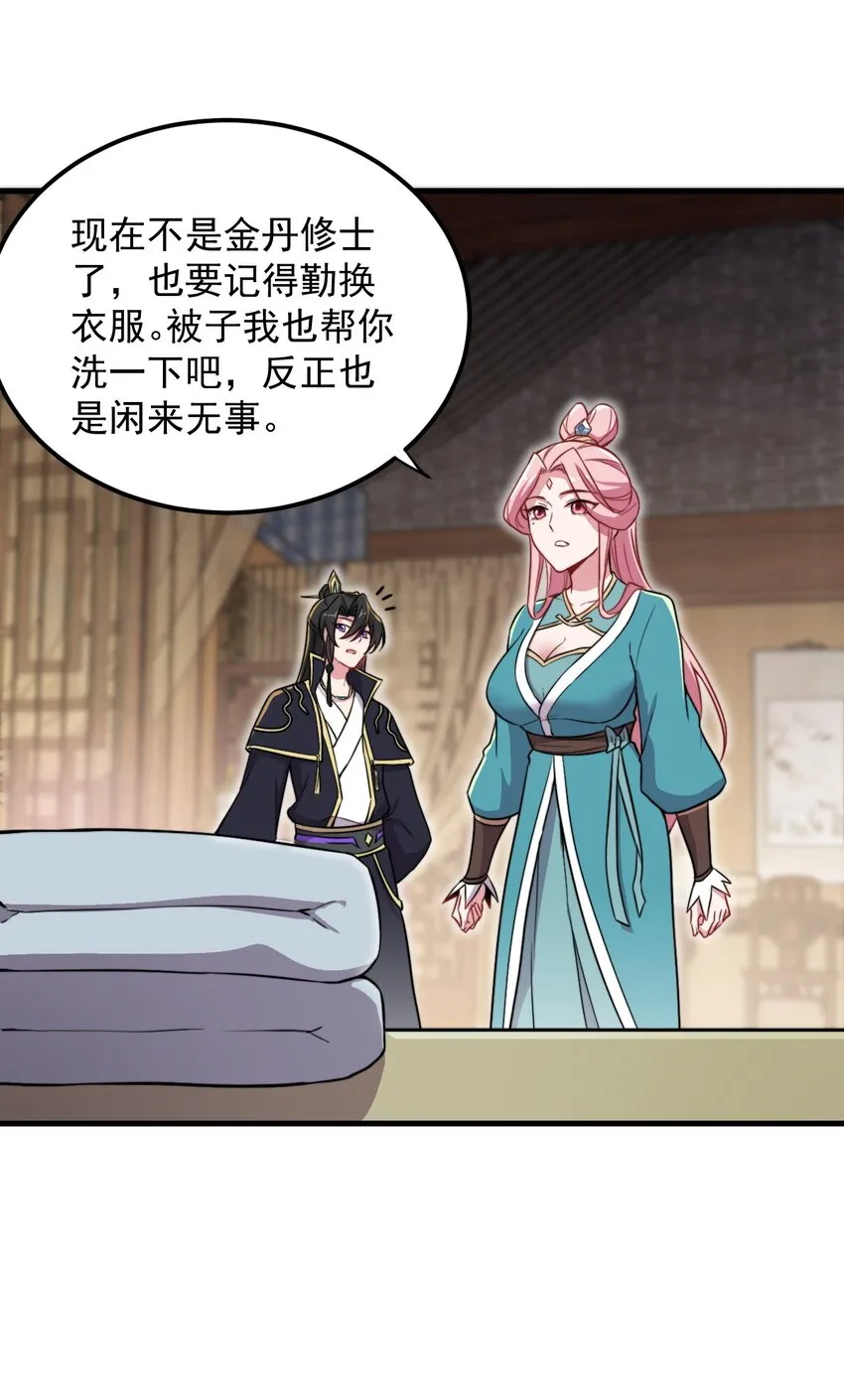 43 第43话 第35页