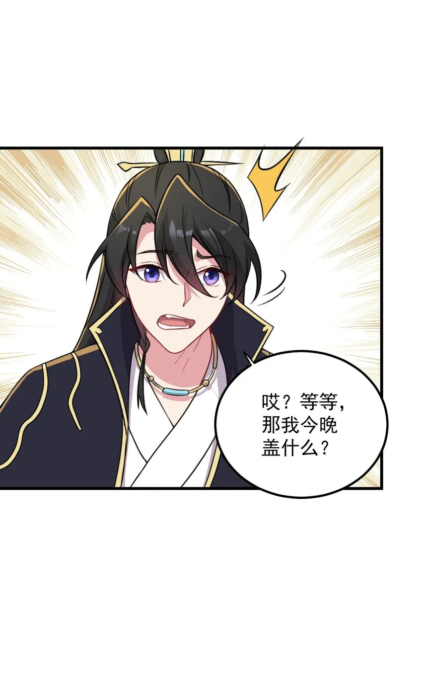 43 第43话 第36页