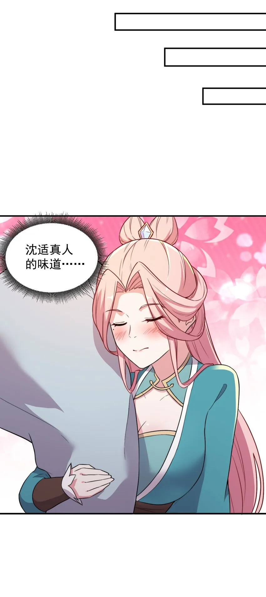 43 第43话 第40页