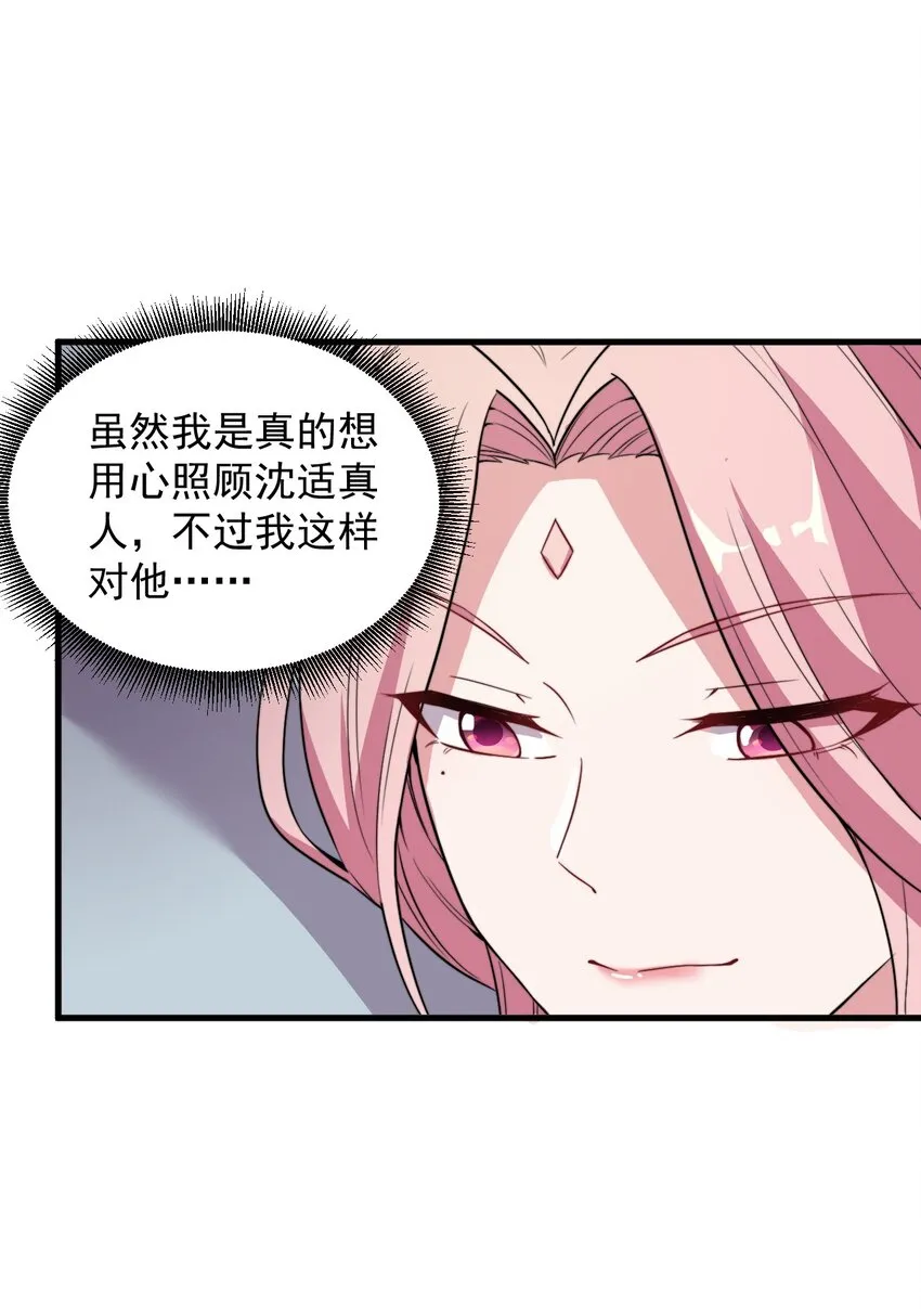 43 第43话 第41页