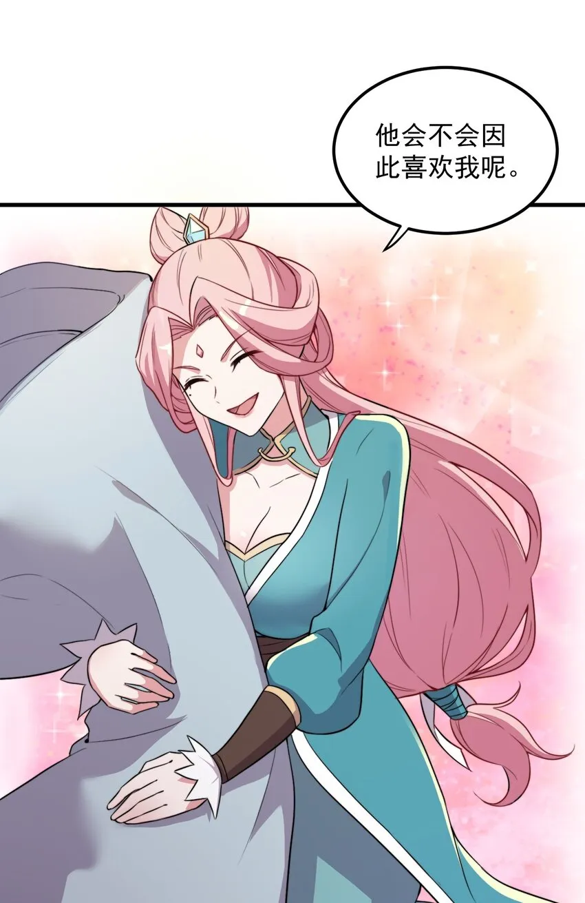 43 第43话 第42页