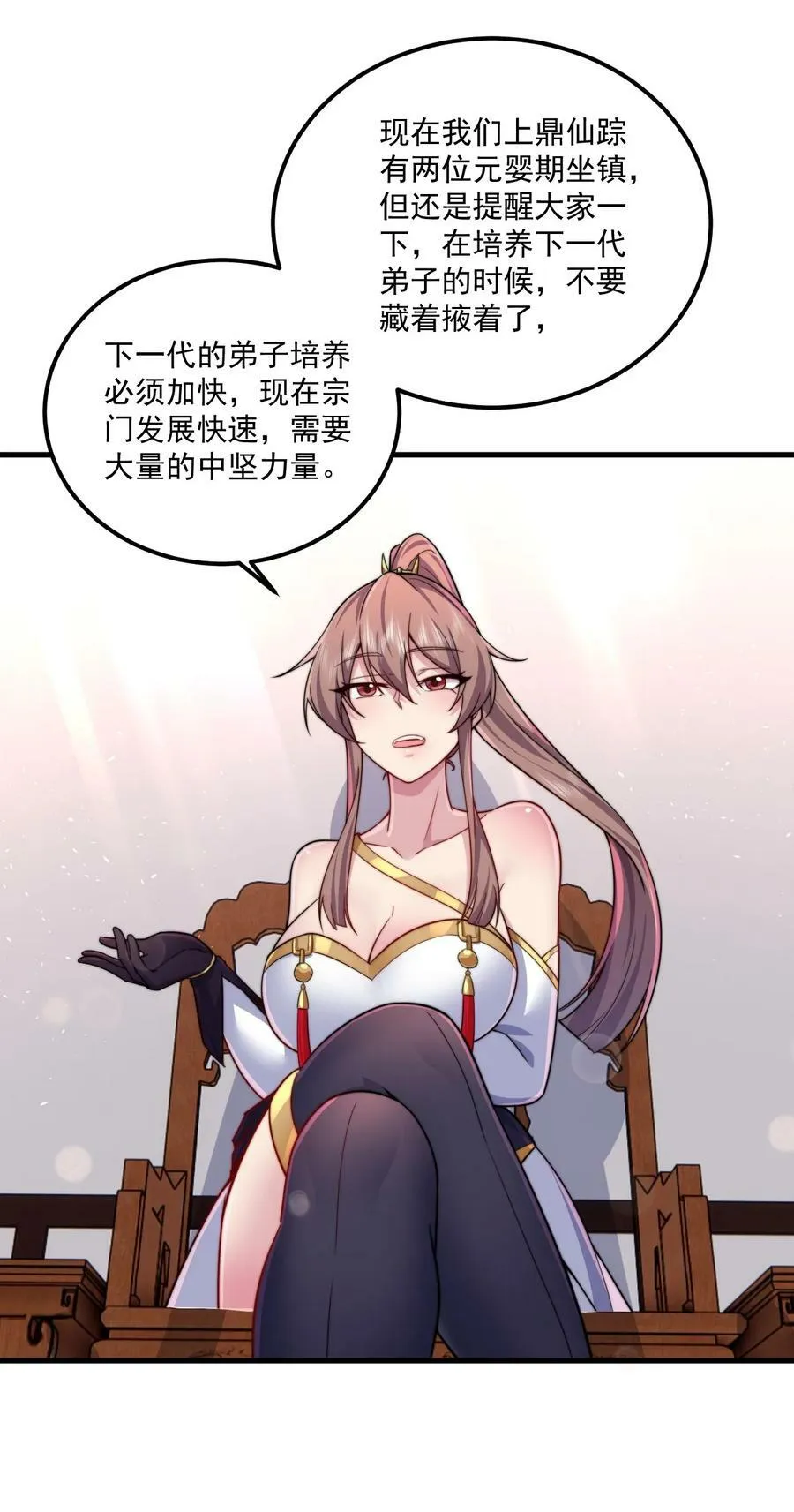 073 第73话 第5页