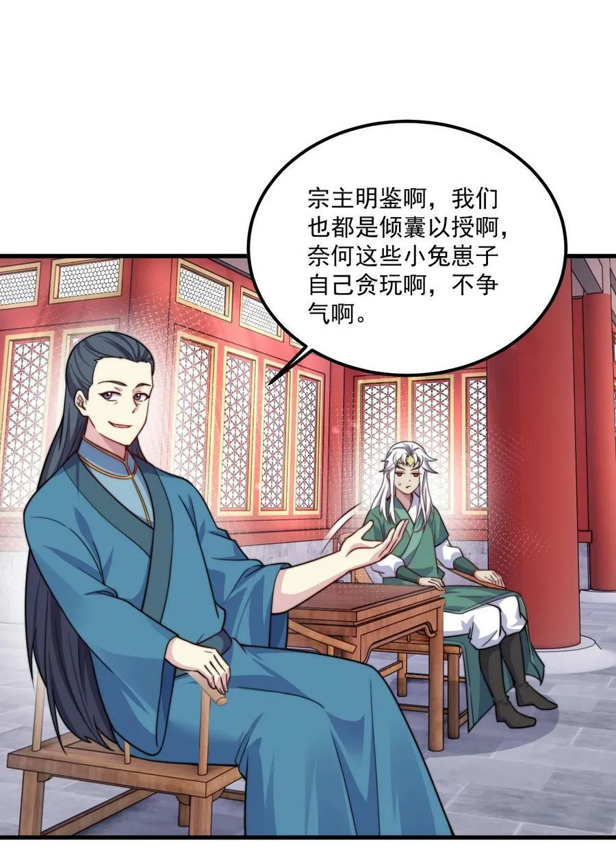 073 第73话 第6页