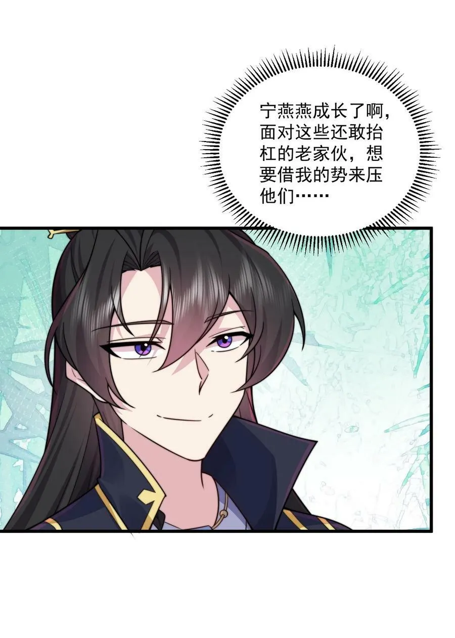 073 第73话 第9页