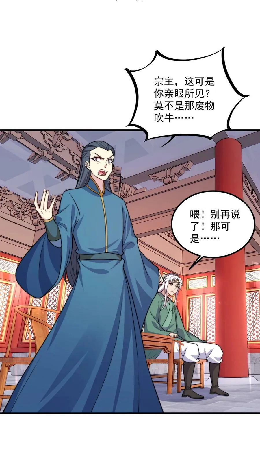 073 第73话 第11页